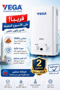 Vega Chauffe-Eau à Gaz 6L – سخان الماء بالغاز الفوري الاقتصادي للمنازل المغربية