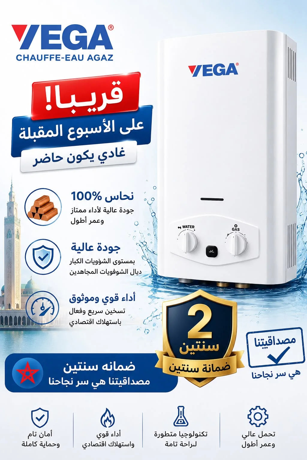 Vega Chauffe-Eau à Gaz 6L – سخان الماء بالغاز الفوري الاقتصادي للمنازل المغربية