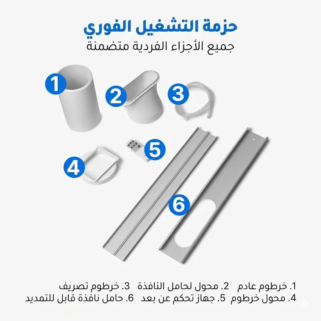 مكيف الهواء المتنقل الذكي Clatronic CL 3716 - 9000 BTU