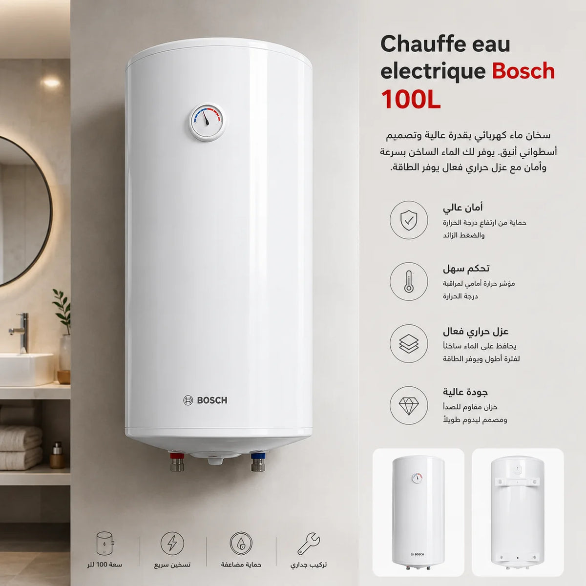 chauffe eau electrique Bosch 100L