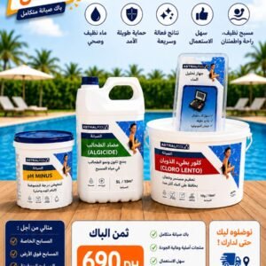 Pack nettoyage piscine professionnel